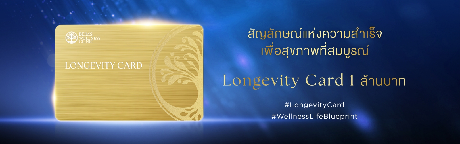 Longevity Card